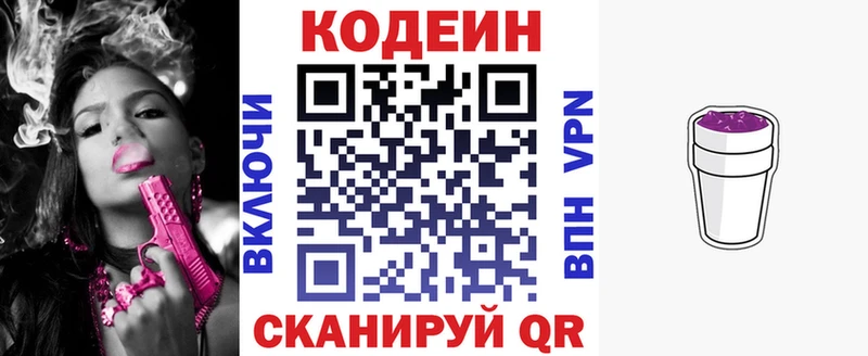 Кодеин напиток Lean (лин)  кракен онион  Анива 