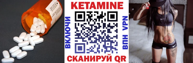 Кетамин ketamine  Анива 