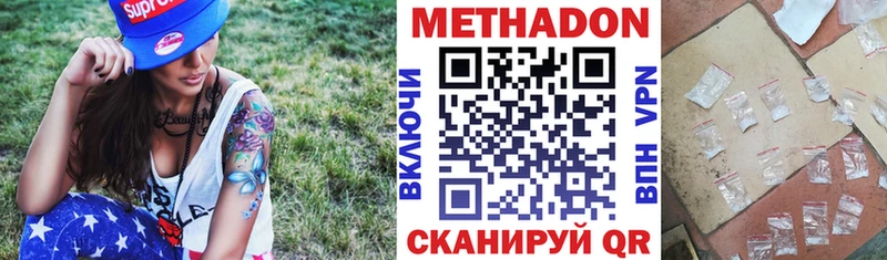 Метадон кристалл  Анива 