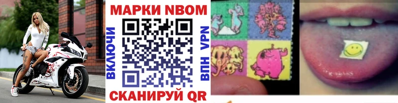 Марки 25I-NBOMe 1,8мг  Анива 
